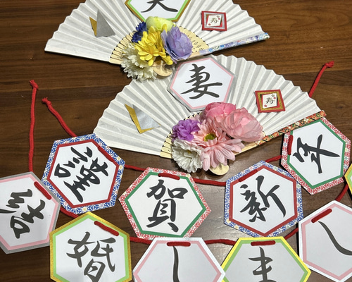 和装前撮り&結婚式の受付に！扇子プロップスと謹賀新年、結婚しました