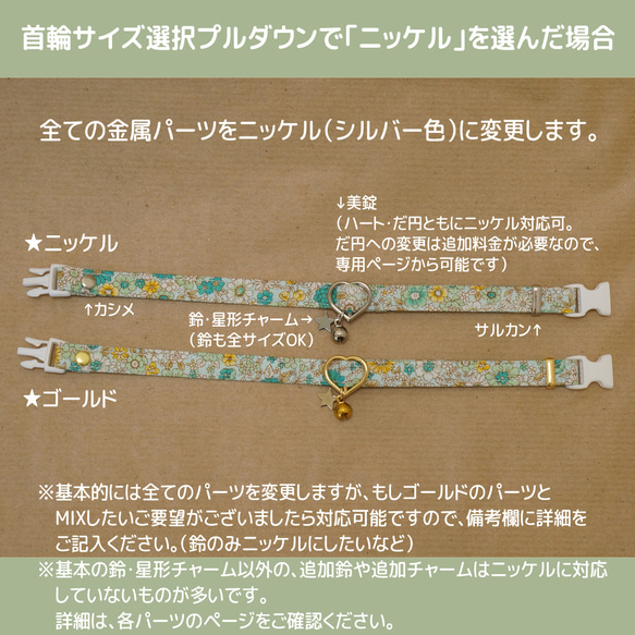 【猫用・３サイズから選べる】江戸猫首輪リボン付(白地に桜) 5枚目の画像