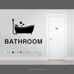 スマートなバスルーム用サインステッカー 浴室 風呂マーク おしゃれ 扉マーク ドアサイン シール 賃貸可 1枚目の画像
