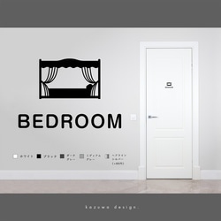 スマートなベッドルーム用サインステッカー | 寝室マーク おしゃれ かわいい 扉マーク ドアサイン シール 賃貸可 1枚目の画像