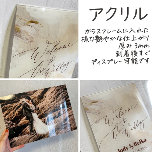 即納可 無料高画質化 ウェルカムボード ウェディング 写真 データも