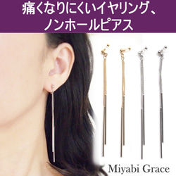 イヤリング ノンホールピアス 痛くない 人気 ゴールド チェーン 上品