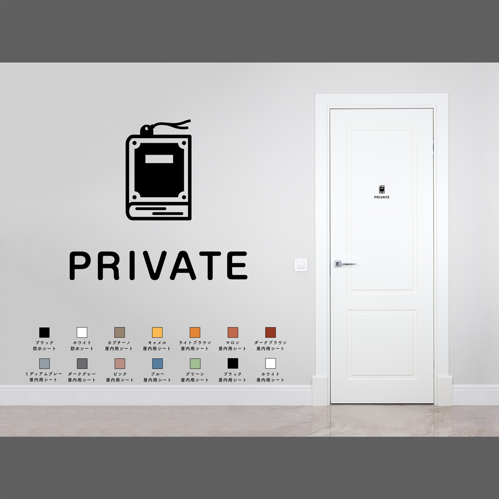スマートなプライベートルーム用サインステッカー#03 書斎 私室