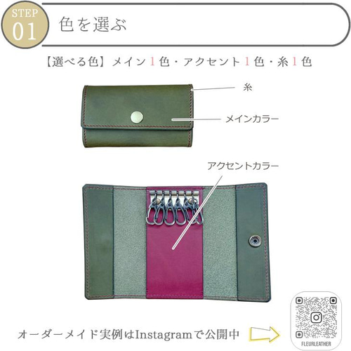 【コジロー様】専用　キーケース　オーダー欄　相談サンプル 受注製作】オーダーサイズでピッタリ作る、革製のキーケースと