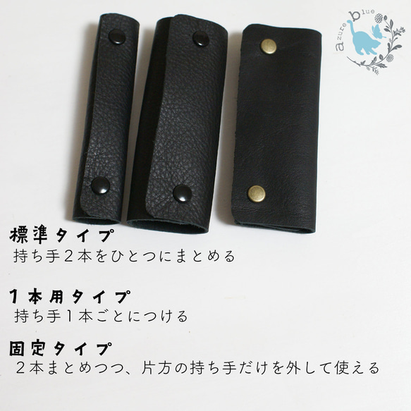 02 持ち手カバー・こげ茶 4枚目の画像