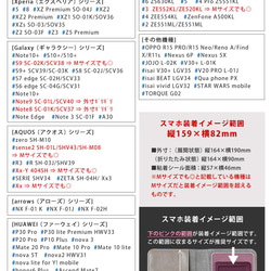 全機種対応 手帳型ケース（スライド式）推奨機種一覧 2枚目の画像