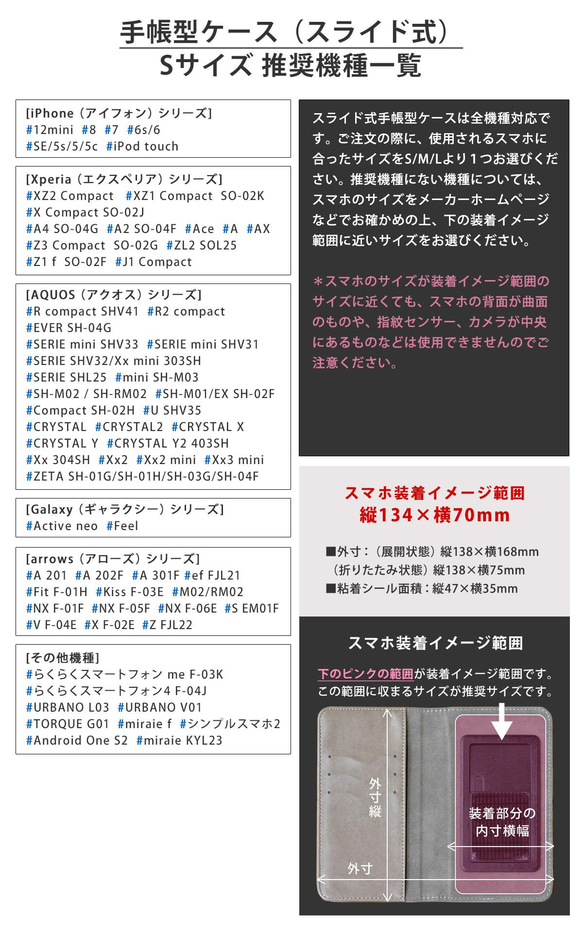 全機種対応 手帳型ケース（スライド式）推奨機種一覧 5枚目の画像