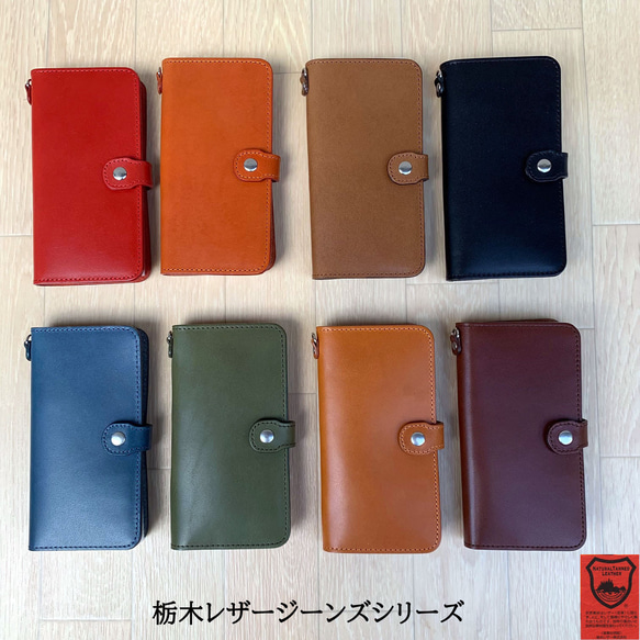 栃木レザー iPhone 全機種対応 Google Android 手帳型  iPhoneケース 本革 スマホケース 2枚目の画像