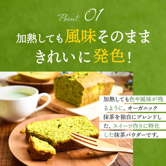 スイーツのためのオーガニック抹茶パウダー（100g） 人気・おすすめ｜売れ筋商品・話題商品におすすめ コスパ重視 安心配送 コスパ重視