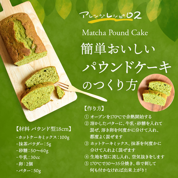 スイーツのためのオーガニック抹茶パウダー（100g） 人気・おすすめ｜売れ筋商品・話題商品におすすめ コスパ重視 安心配送 コスパ重視