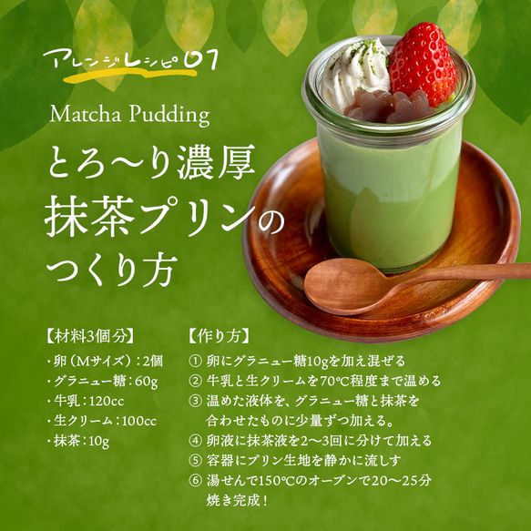 スイーツのためのオーガニック抹茶パウダー（100g） 人気・おすすめ｜売れ筋商品・話題商品におすすめ コスパ重視 安心配送 コスパ重視