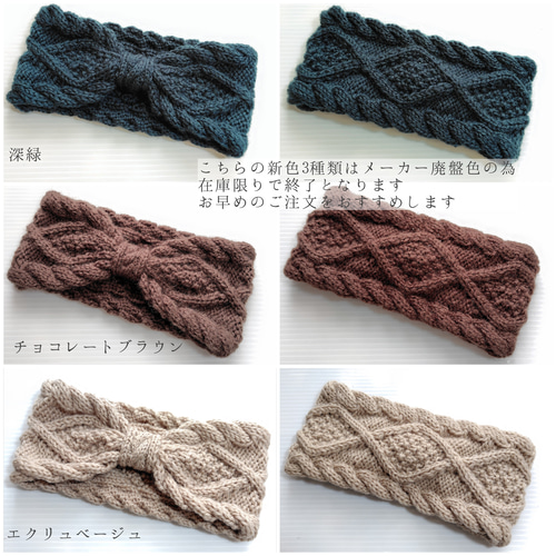 全12色】耳まであったかアラン模様ニットターバン・2wey・ニットヘア