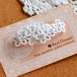 花束瓦萊塔（白色）蕾絲針織纏繞花邊 第1張的照片