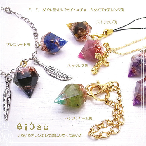クロ様 リクエスト 10点 おまとめ商品　ダイヤ型オルゴナイト 10点 おまとめ商品　ダイヤ型オルゴナイト リクエスト クロ様
