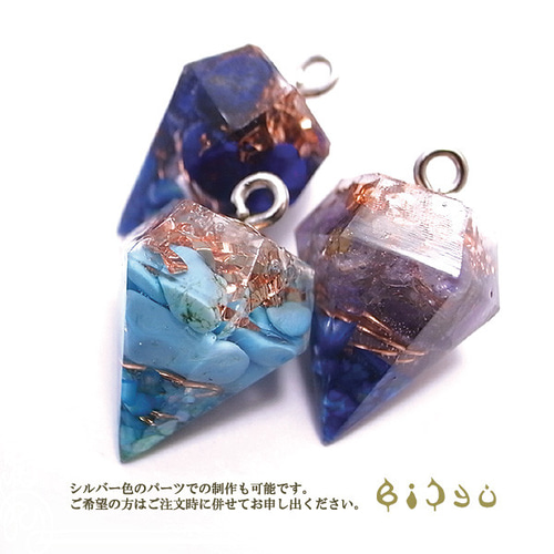 クロ様 リクエスト 10点 おまとめ商品　ダイヤ型オルゴナイト 10点 おまとめ商品　ダイヤ型オルゴナイト リクエスト クロ様