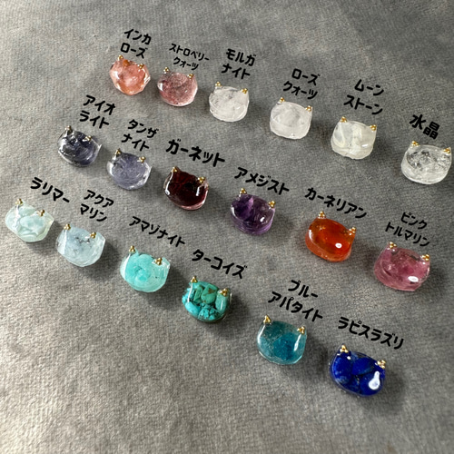 天然石猫ちゃんピアスorイヤリング ピアス（スタッド・一粒） azuminco 
