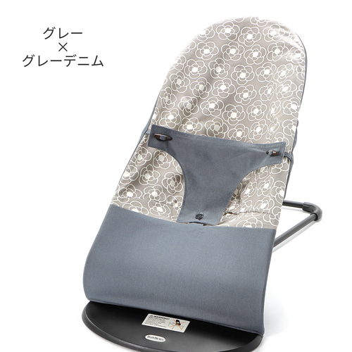 バウンサーカバー(グレー): 家具・インテリア雑貨[DADWAY