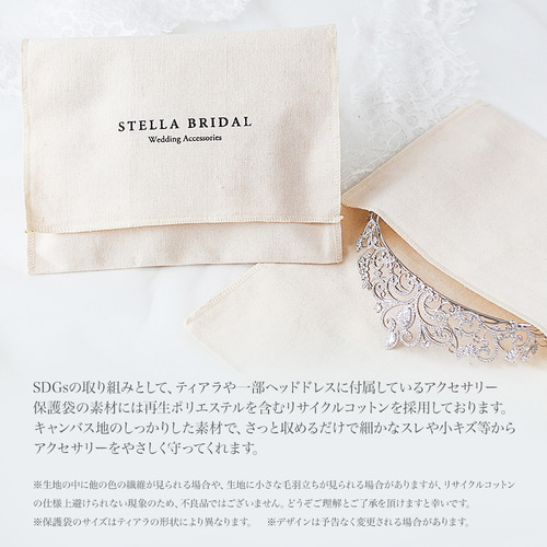ステラブライダル キュービックジルコニア 結婚式　ティアラ セリーヌ キュービックジルコニア ウェディングジュエリー ティアラ
