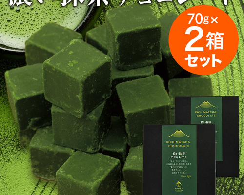 抹茶チョコ 濃い抹茶チョコレート【500g】 – 京都・宇治ヤマサン