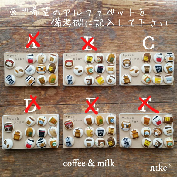 プッシュピン 12個セット【coffee & milk】＊cafe time＊ 押しピン 画鋲 インテリア 珈琲 カフェ 2枚目の画像