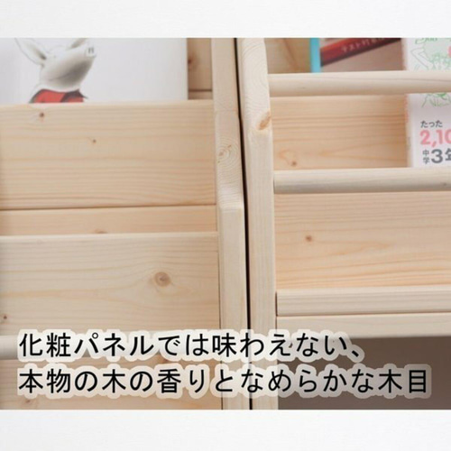 絵本棚 W98cmAL Maple poppo 無塗装 ナチュラル 無垢材 安全 大