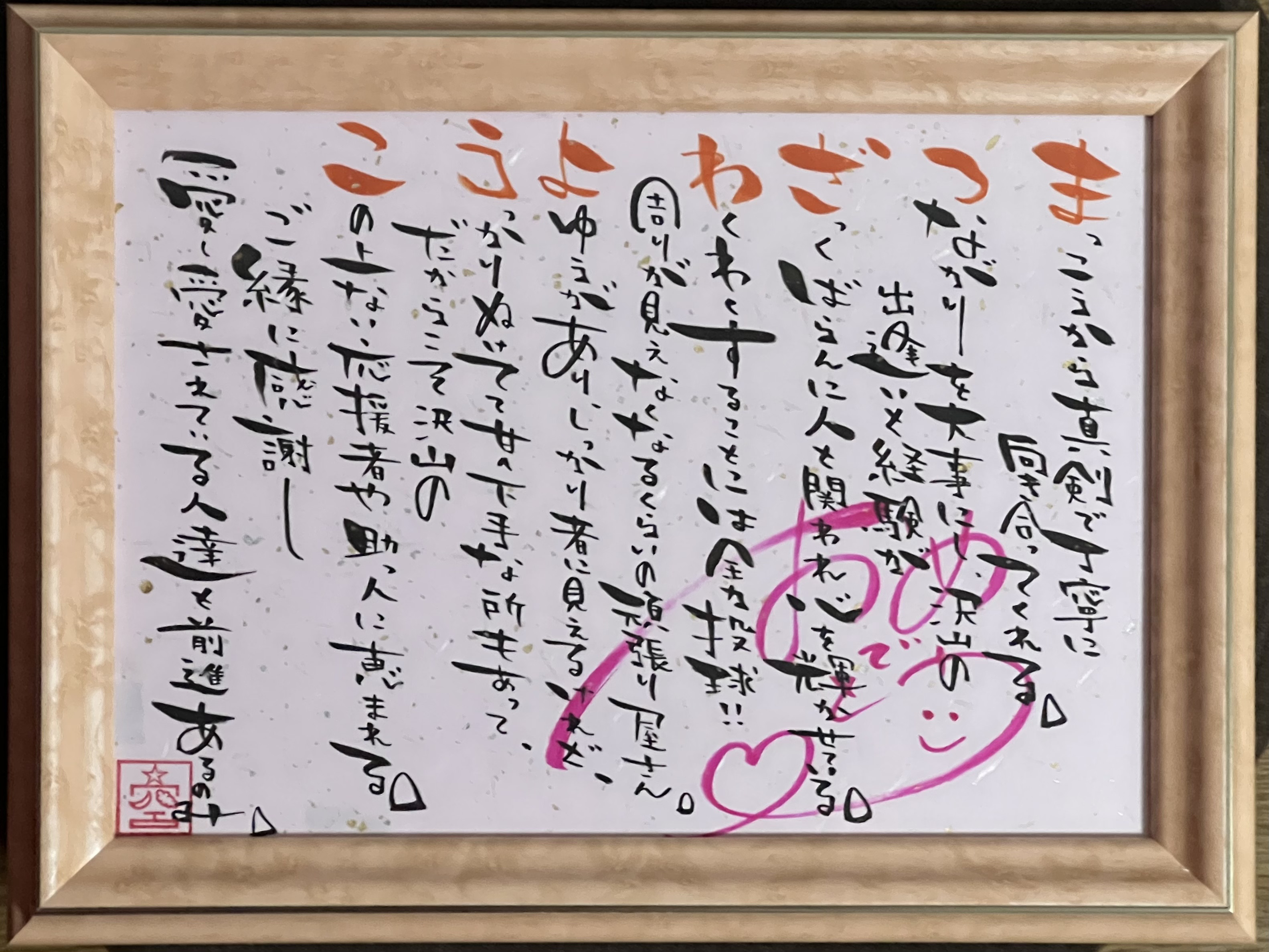 背中を押して欲しい方に名前詩を♡