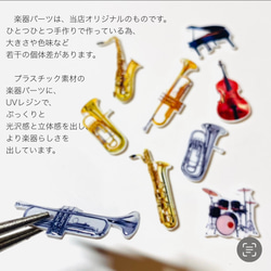 クリア楽器キーホルダー 5枚目の画像