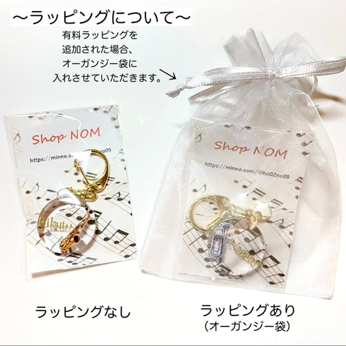 クリア楽器キーホルダー 楽器・アクセサリ SHOP NOM 通販 4453488