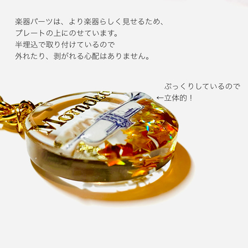 クリア楽器キーホルダー 楽器・アクセサリ SHOP NOM 通販 4453488