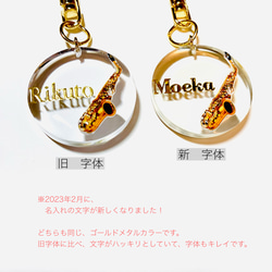 クリア楽器キーホルダー 9枚目の画像
