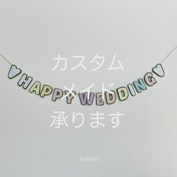 誕生日・記念日 ガーランド のおすすめ人気通販｜Creema(クリーマ