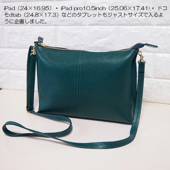 ☆ハンドメイド☆日本製☆本革☆タブレット☆斜め掛けショルダーバッグ  