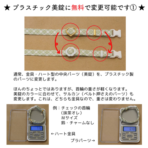 猫用・3サイズから選べる】江戸猫首輪(赤地に桜) リード・首輪 こげ 