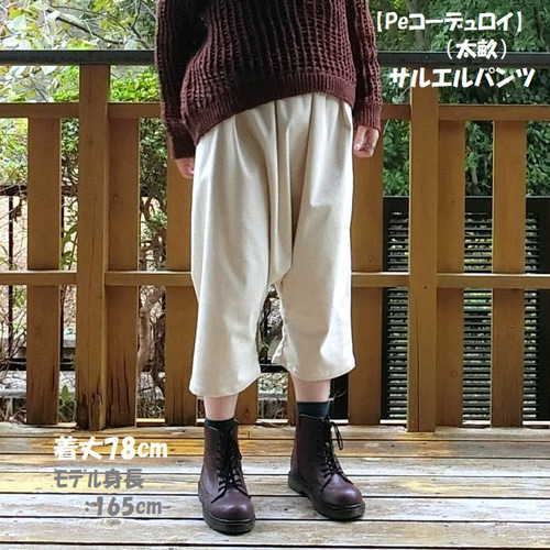 受注【綿麻】サルエルパンツ L-78 着心地ラクちんパンツ キュロット・ワイドパンツ meki(^^) 通販|Creema(クリーマ) 4462572 受注【綿麻】サルエルパンツ L-78 着心地ラクちんパンツ キュロット・ワイドパンツ meki(^^) 通販|Creema(クリーマ) 4462572