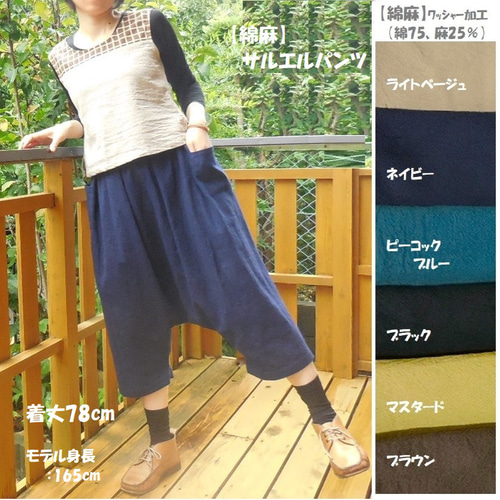 Amazon | [沖縄技研] [OKI（オキ）] 藍染め サルエルパンツ