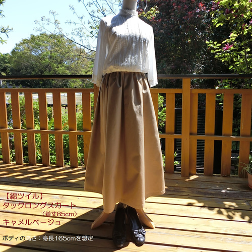 受注【綿ﾂｲﾙ】タック ロングスカート L-85 ｳｴｽﾄｺﾞﾑ ロングスカート