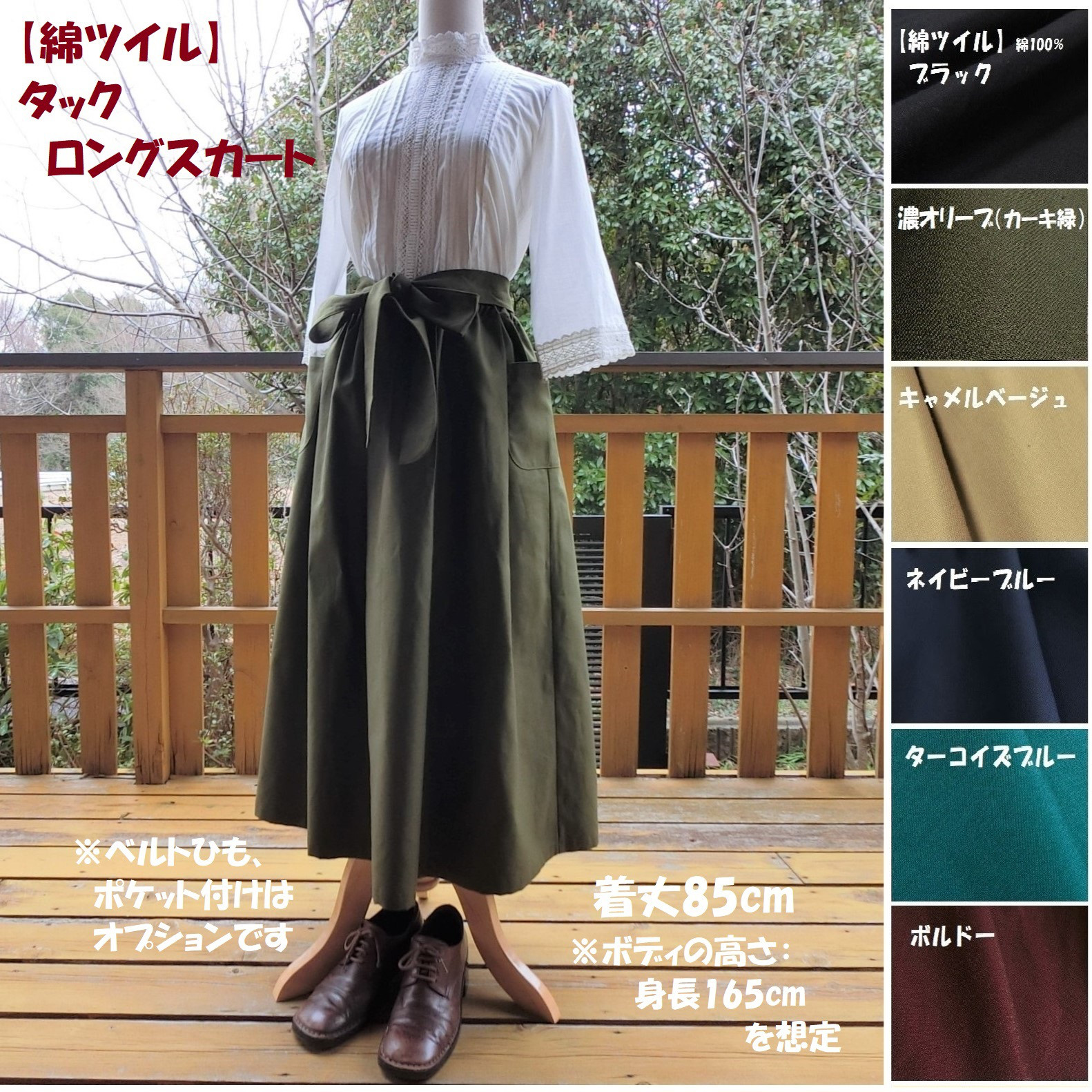 受注【綿ﾂｲﾙ】タック ロングスカート　L-85　ｳｴｽﾄｺﾞﾑ