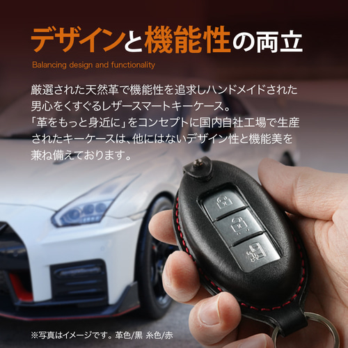 日産 キーケース セレナ ノート ルークス インテリジェントキー