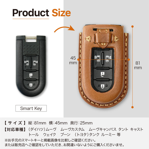 ダイハツ トヨタ タント ムーブ ルーミー キーケース スマート
