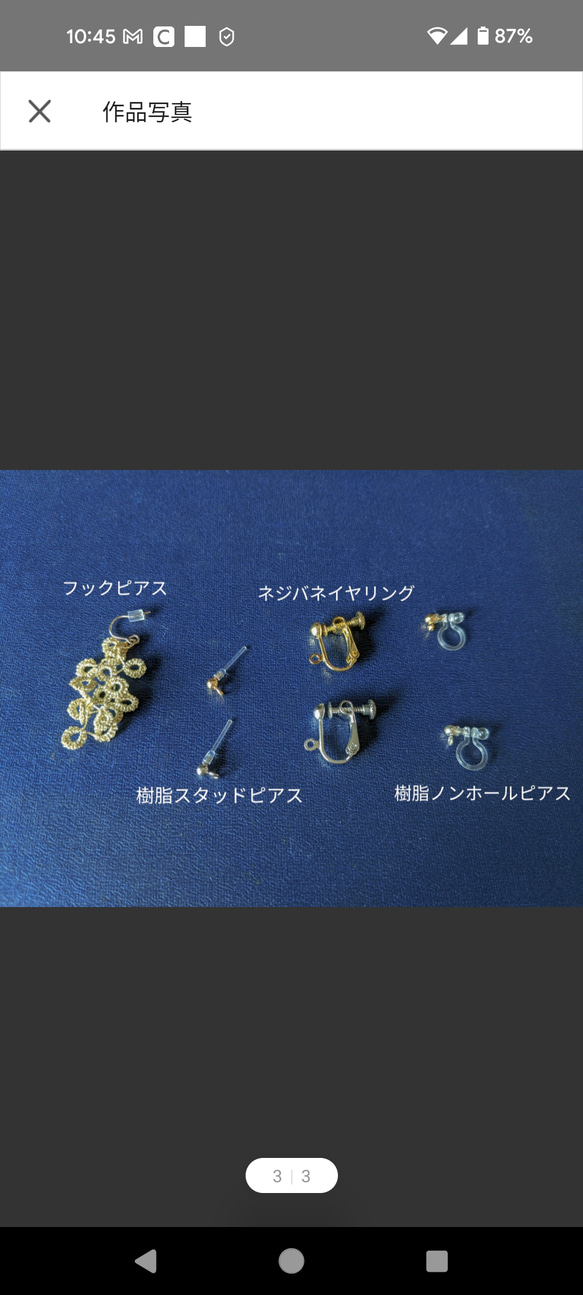 【SALE】コットンパールとリボンのピアス（イヤリング） 14mm ピンクベージュ 4枚目の画像