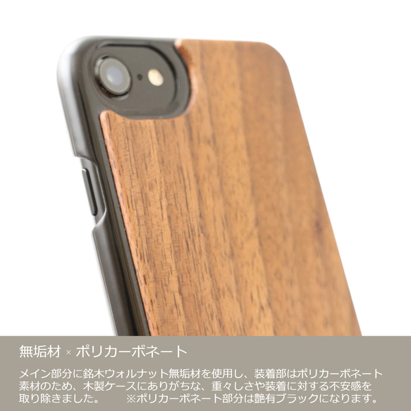 木製iPhoneケース iPhone6 6S 7 8 X XS XSMax XR 11 11pro 11proMax 4枚目の画像