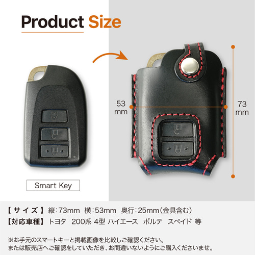 トヨタ キーケース ハイエース ポルテ スペイド スマートキー
