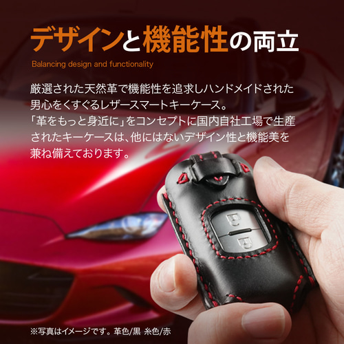 マツダスマートキーケース アドバンストキーケース デミオ