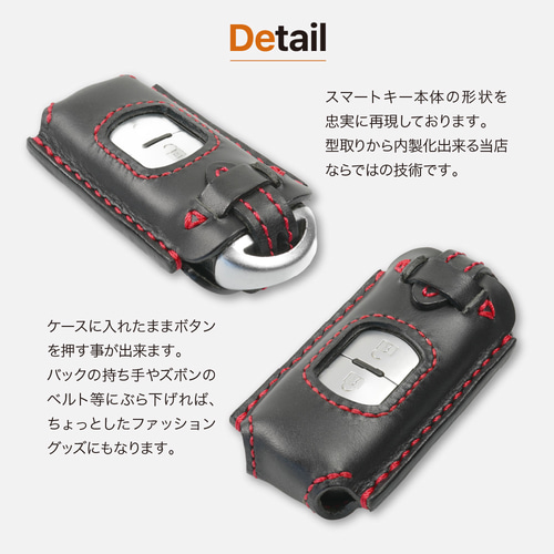 マツダスマートキーケース アドバンストキーケース デミオ