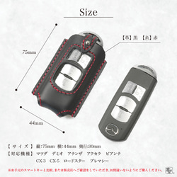 マツダ キーケース CX-5 スマートキー【mazda-b4】 7枚目の画像