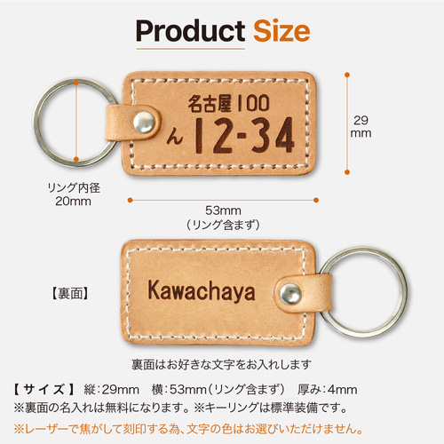 ナンバープレートキーホルダー 13時までの注文で翌営業日発送