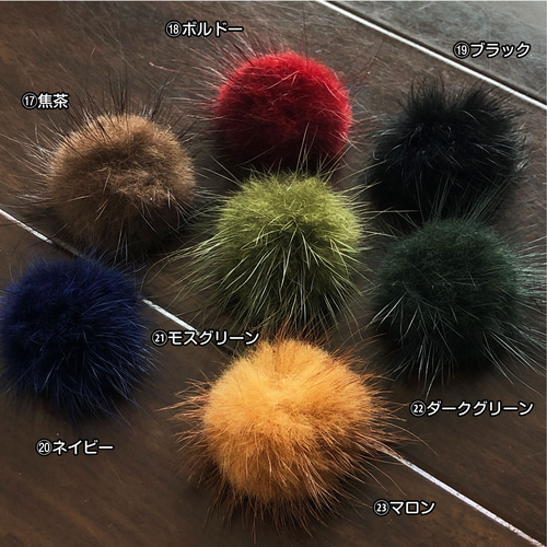 ココロ踊るカラー展開♪ ふわふわプチミンクファー（よりどり6コ