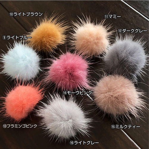 ココロ踊るカラー展開♪ ふわふわプチミンクファー（よりどり6コ