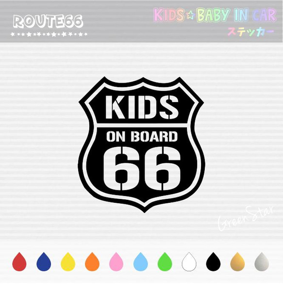 KIDS IN CAR / BABY IN CAR ステッカー【 ROUTE66 】 好きな文字に変更できます♥ 1枚目の画像