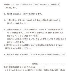 美味しいご飯が手軽に炊ける益子焼の一合土釜　kamacco（白） 11枚目の画像